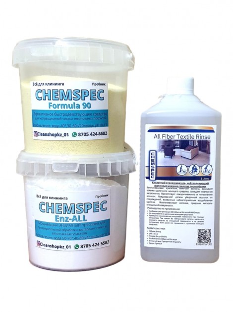 Набор Lite Chemspec